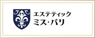 リンクバナー：エステティック　ミスパリ