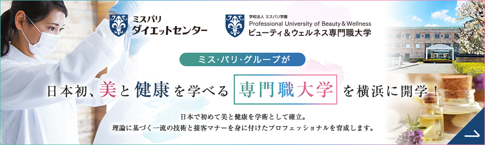 画像：専門職大学バナー