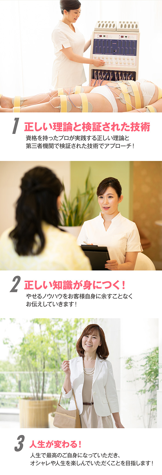 足やせコース | キャンペーン・お得情報 | ダイエットをするなら