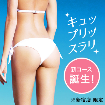 画像：プラチナヒップ