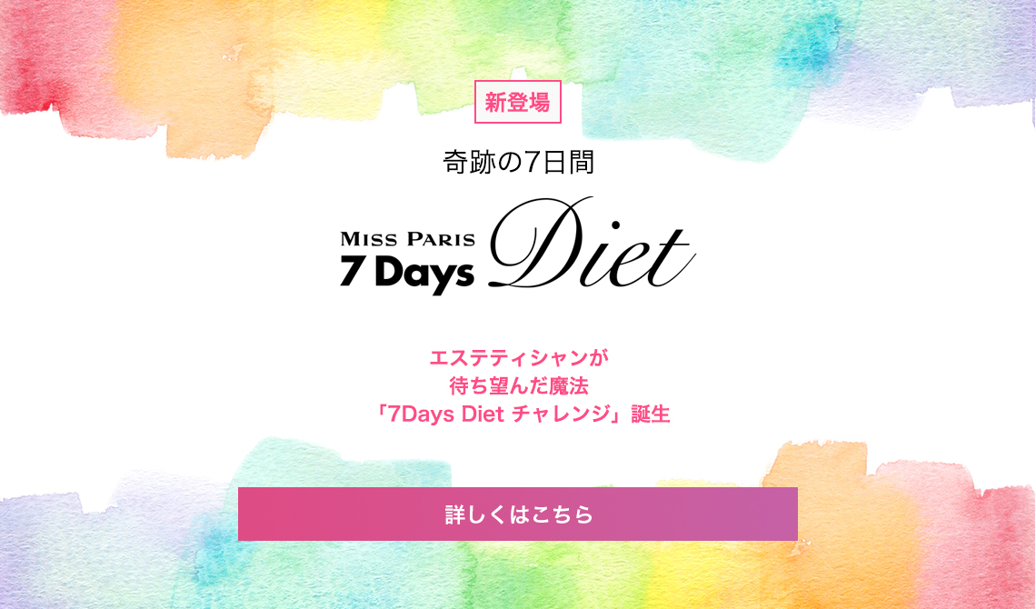 写真：7Days Dietチャレンジ