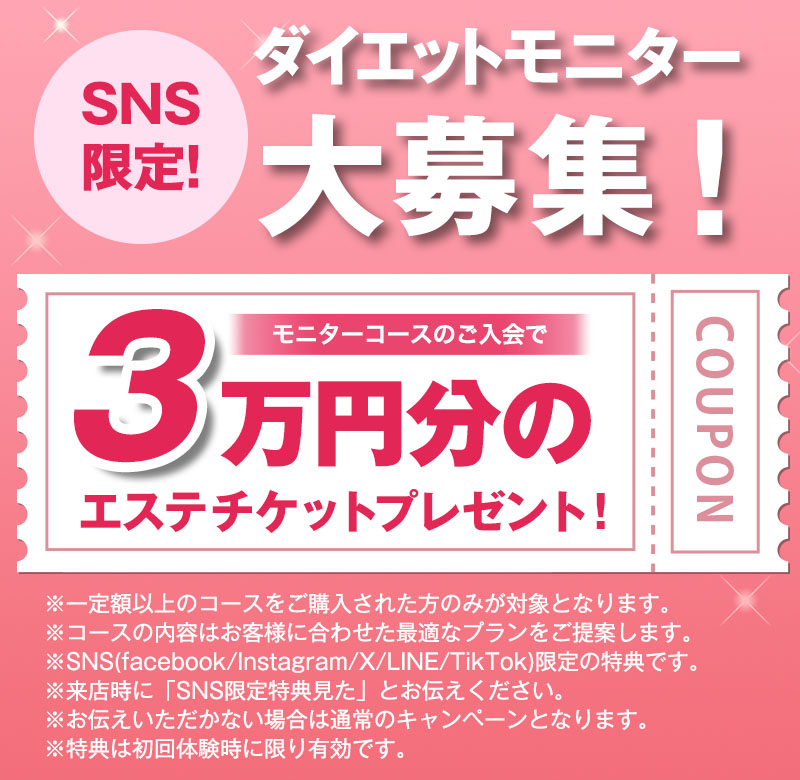 SNS限定！初回特典